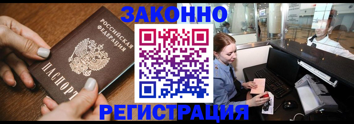 прописка для школы в Венёве